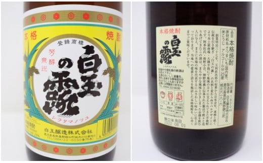 TK-150-1【３ヶ月定期便】白玉醸造 《白玉の露・梅酒》焼酎6本セット（１升瓶）