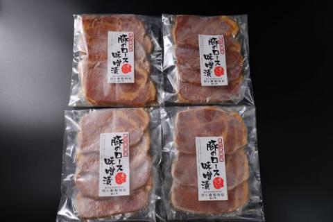 №1007-1 鹿児島県産 豚ロース味噌漬