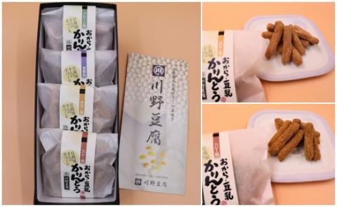 №1016-2 老舗豆腐屋の大豆三昧