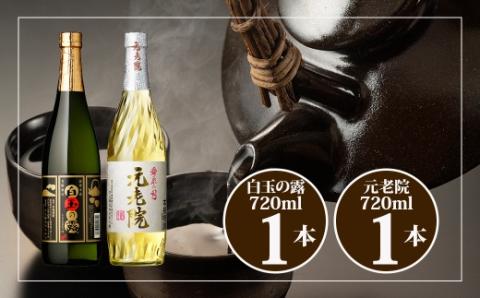 【3ヶ月定期便】TK-142-1 さつま黒シャモたたき2パック＆白玉の露＋元老院晩酌セット