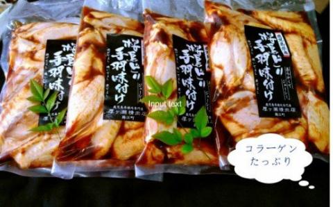 №1089 -1 【手作り！】桜島どりの味付き手羽中