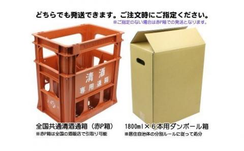 №3028-1 【魔王を凌ぐ人気】白玉醸造の元老院4本セット