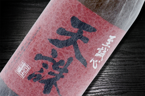 №4032-1 薩摩の名門　白玉四天王Bセット　一升瓶４本セット