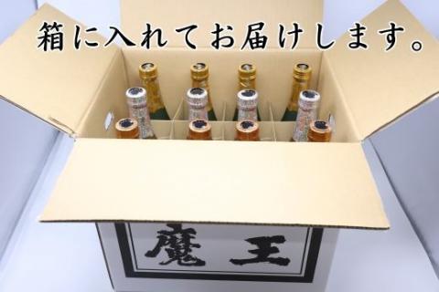 №6006-1 【数量限定】白玉醸造　魔王4本入り　人気銘柄12本セット（4合瓶）