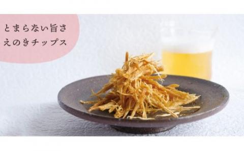 №2037-1 夢のコラボレーション！えのきチップスとえのきスープ