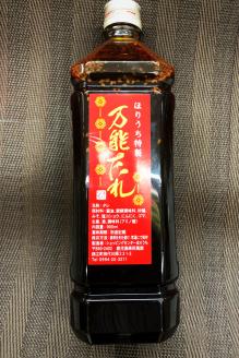 №1100-1 ほりうちの味くろたつけあげ・手ごんにゃく・万能だれセット