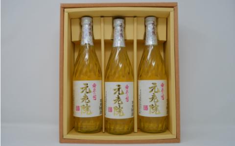 №1173-2 【数量限定】白玉醸造「元老院（4合瓶）」3本セット