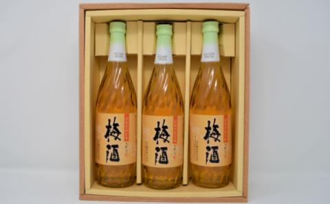 №1172-2 【数量限定】白玉醸造「梅酒（4合瓶）」3本セット