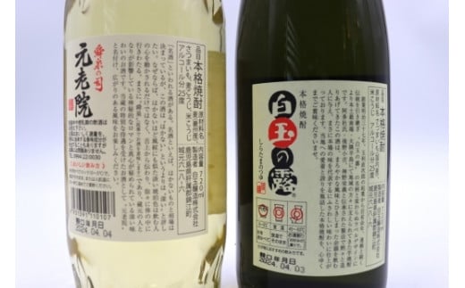 No. 2102-1 白玉醸造 元老院・白玉の露 4本セット（4合瓶）