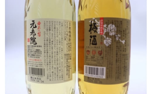 No. 2103-1 白玉醸造 元老院・梅酒4本セット（4合瓶）