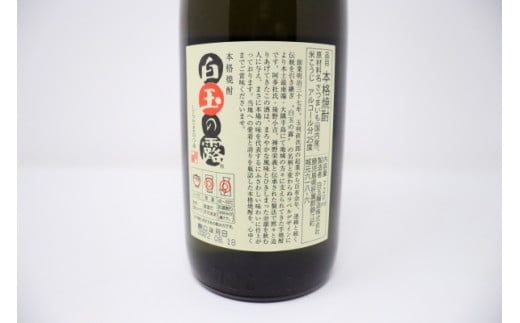 【数量限定】No.4044-1　白玉醸造　芋焼酎「白玉の露（4合瓶）」12本セット