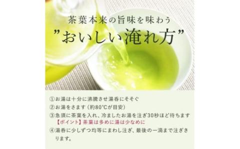 No.059-1 鹿児島茶 GOéN.【ノウフクJAS認証茶】（100g×1袋）