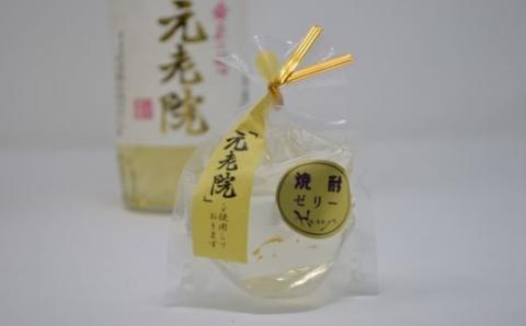 №1271-1 【期間限定】白玉醸造　魔王・白玉の露（4合瓶）と焼酎ゼリーのセット