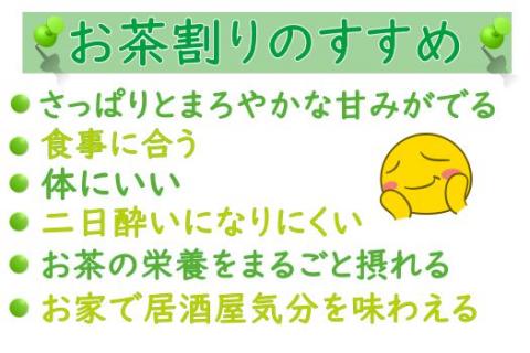 №4040-2 白玉醸造魔王入り！芋焼酎5本組（一升瓶）お茶割りセット