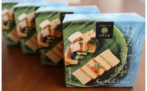 №009-1 【新型コロナウイルス事業者支援】霧島黒酢 豆乳ちいず（ミニサイズ）４ヶ入り