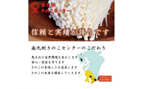 №2037-1 夢のコラボレーション！えのきチップスとえのきスープ