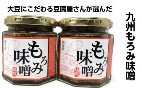 №1115-1 豆腐屋さんが九州産大豆と味噌にこだわった豆乳チーズ味噌漬けともろみ味噌セット