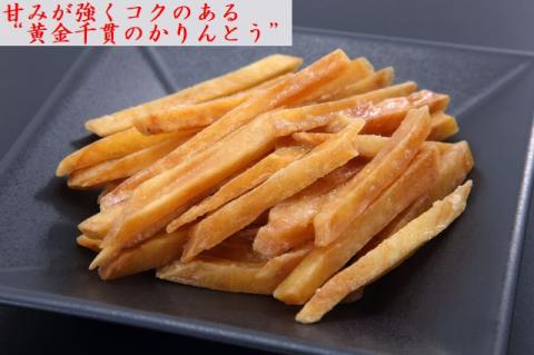 No.1305  昔ながらのかりんとうとさつまいもチップス　詰合せセット