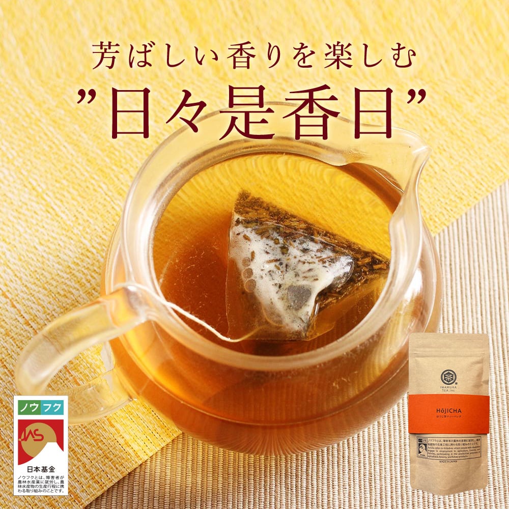 No.057-1 ティーバッグ3種セット