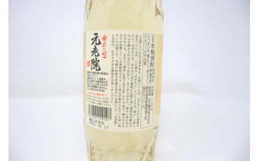 【数量限定】No.5061-1　白玉醸造「元老院（4合瓶）」12本セット