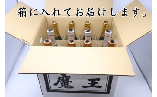 【数量限定】No.6008-1　白玉醸造　魔王4本入り　人気銘柄12本セット（4合瓶）