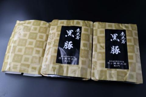 №2001-1 鹿児島県産 黒豚しゃぶしゃぶ1kg・鹿児島県産 豚ロース味噌漬 3枚×2パック