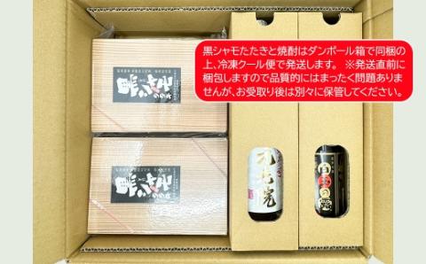 【3ヶ月定期便】TK-142-1 さつま黒シャモたたき2パック＆白玉の露＋元老院晩酌セット