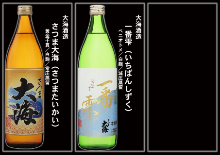 №6003-1 なんと魔王２本入り！　大隅蔵めぐり　宅飲み応援12本セット