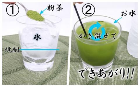 №2084-3 白玉醸造魔王入り！焼酎（4合瓶）のお茶割りセット