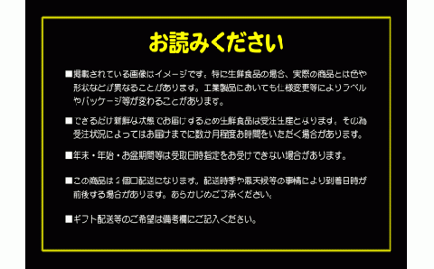No.12004-1 錦江町スペシャル限定Bセット
