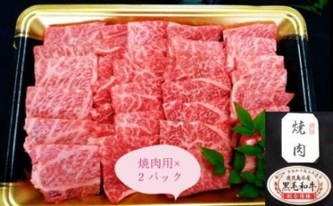 №4014-1 鹿児島県産 黒毛和牛 肩ロース焼肉 1Kg