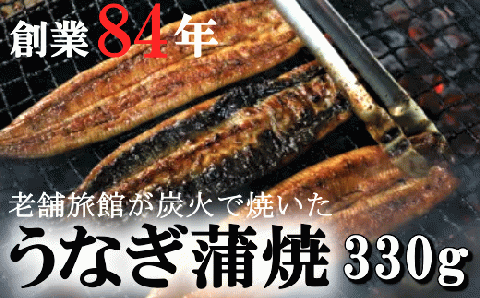 №3012-1 きめいかん　うなぎ（C）