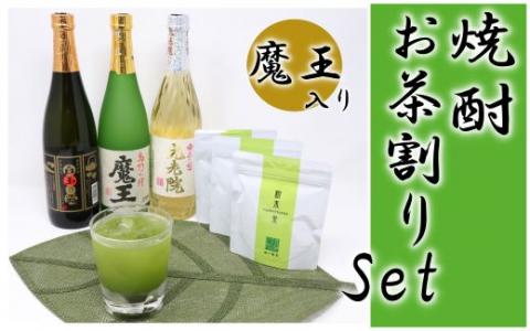 №2084-3 白玉醸造魔王入り！焼酎（4合瓶）のお茶割りセット