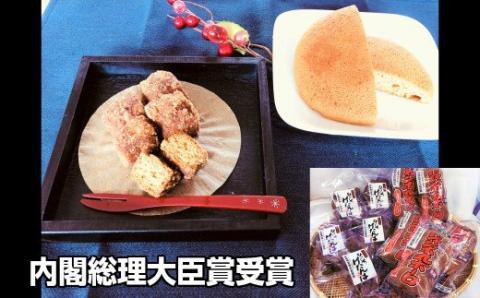 №1096-1 全菓博栄誉大賞受賞ひとくちげたんは（大）5個と内閣総理大臣賞の丸ボーロ5個セット