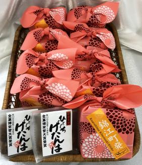 №1097-1 全菓博栄誉大賞受賞ひとくちげたんは（小）可愛い袋入り10個セット