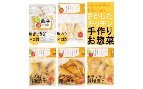 №1011-2 ふる里館 美味しい魚料理A