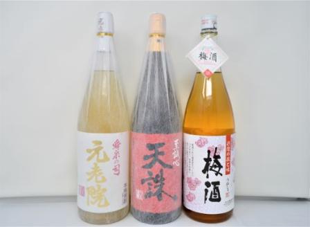 №2055-2 白玉醸造「元老院・天誅・梅酒（一升瓶）」3本セット