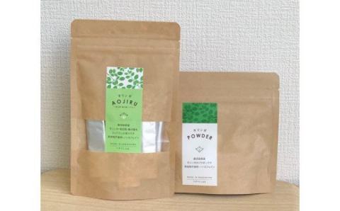 No.038-2 モリンガパウダー・モリンガ青汁（おためしセット）