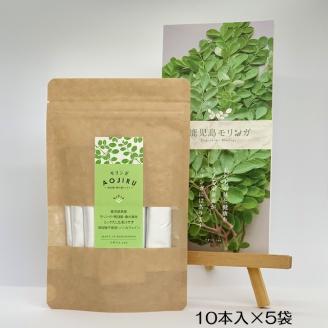 No.2087-1 モリンガ青汁　10本入×5袋