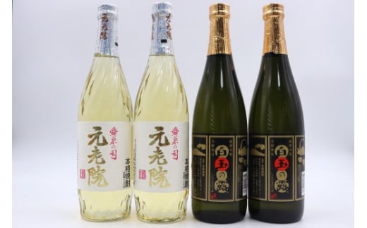 No. 2102-1 白玉醸造 元老院・白玉の露 4本セット（4合瓶）