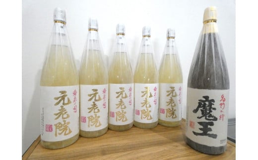 No.5069　元老院５本＋魔王１本（一升瓶）セット