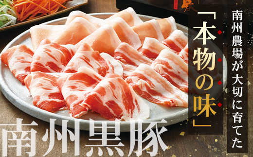 鹿児島県産 黒豚 しゃぶしゃぶセットA 2種 セット 約700g（肩ローススライス150g×2・バラスライス200g×2） NS-501 ❘ 肉 お肉 豚肉 豚 にく ぶた かごしま黒豚 ロース 肩ロース バラ スライス 冷凍 小分け 本格しゃぶしゃぶ とろける 甘み 鹿児島県 南大隅町 南州農場 