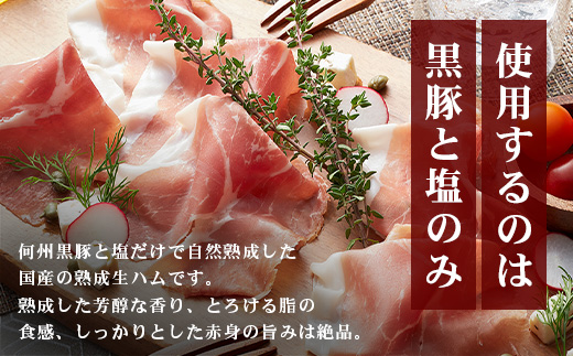 鹿児島県産 鹿児島黒豚 骨付き 2年熟成 ≪ 生ハム 原木 ≫ (約7.5kg) ［生ハム固定台付き］NS-516｜肉 お肉 豚肉 豚 にく かごしま黒豚 国産 ハム 生ハム 冷蔵 鹿児島県 南大隅町 南州農場