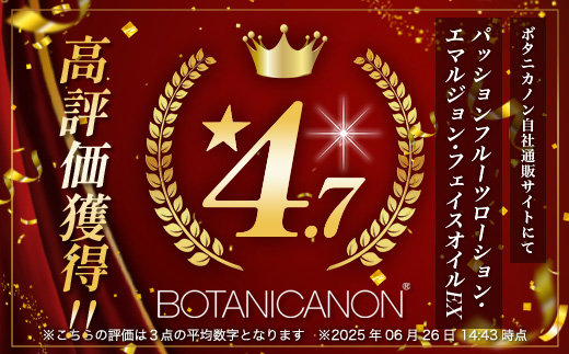 【100％自然由来】オイル美容''特別''3点セット BF-531 │化粧品 化粧水 化粧直し 美容液 ローション オイル 乳液 フェイス 顔 スキンケア 肌ケア ボディケア 乾燥肌 敏感肌 肌荒れ 保湿 潤い うるおい ハリ 弾力 ボタニカノン BOTANICANON ケミカルフリー 鹿児島県 南大隅町 ボタニカルファクトリー 