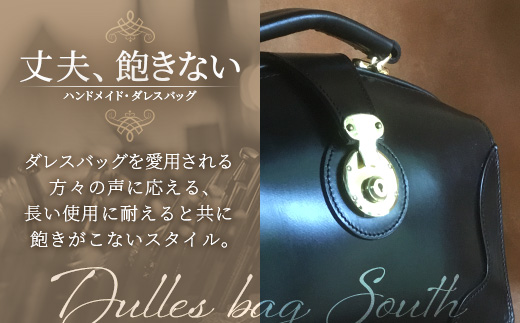 ブライドルレザー　ミニダレスバッグ BA7405 ｜ブライドルレザー ダレスバッグ ビジネスバッグ 職人 手作り 黒 こげ茶 皮製品 バッグ 日本製 南大隅町 おすすめ 重厚 人気