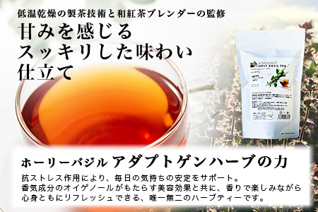 ホーリーバジル茶（30g×1個） BF-8｜ホーリーバジル 茶 ハーブティー リラックス ボタニカノン BOTANICANON ケミカルフリー 鹿児島県 南大隅町 ボタニカルファクトリー
