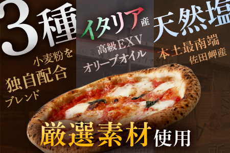 【厳選素材】手伸ばし石窯焼きピザ4枚 セット NP-007 | 自家製 ピザ ぴざ ピッツァ 直径23cm イタリアン チーズ エクストラバージンオイル 天然塩 手作り 石窯ピザ 冷凍ピザ 食べ比べ 詰め合わせ 真空