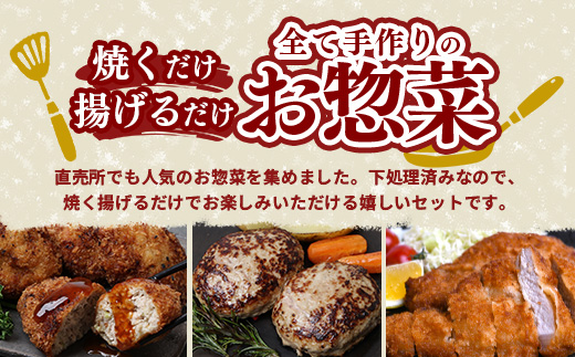 鹿児島県産 ひかり麦豚 ≪手作り惣菜セット≫ ハンバーグ(4個×2P) / メンチカツ(4個×2P) / とんかつ(3枚×1P) HM-706  | 肉 お肉 にく 豚肉 焼くだけ 揚げるだけ おかず お弁当 冷凍 パック 産地直送 小分け 鹿児島県 南大隅町