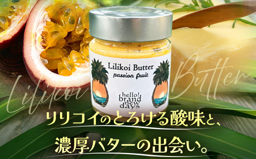 絶品！南大隅町産パッションフルーツ【リリコイバター】約160g×2瓶 HB-704 ｜リリコイ バター バタージャム 国産 ばたー パッションフルーツ ジャム じゃむ 南大隅町 スプレッド