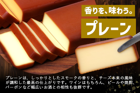 【お歳暮】スモークチーズ 3種 セット 約480g（プレーン180g・チェダー180g・カマンベール120g）TM-002-os | チーズ 国産 プロセスチーズ スモークチーズ ナチュラルチーズ 燻製 ブレンド プレーン チェダーチーズ カマンベールチーズ おつまみ 詰め合わせ セット 手作り 冷蔵 鹿児島県 南大隅町 スモーク工房 Tom’s smoke お歳暮